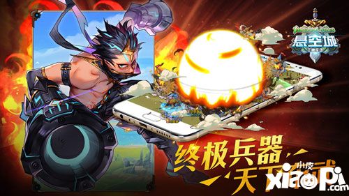 悬空城游戏截图