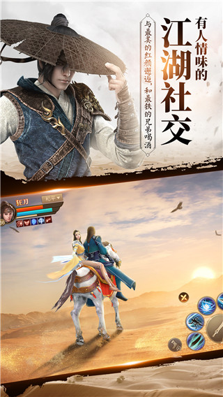 刀剑斗神传游戏截图