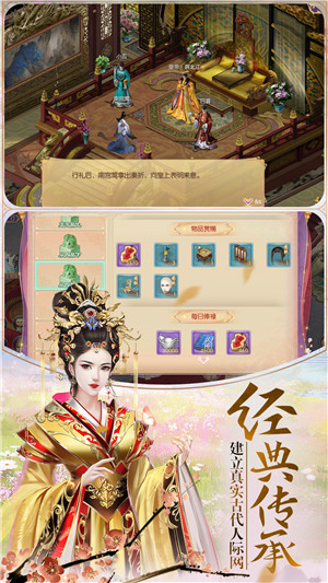 宫廷计游戏截图