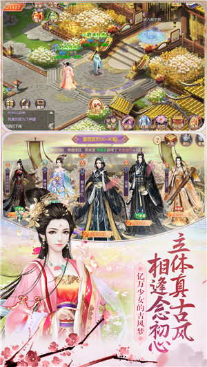 宫廷计游戏截图