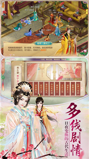 宫廷计游戏截图