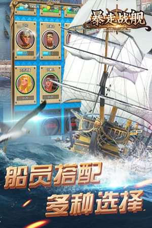 暴走战舰游戏截图