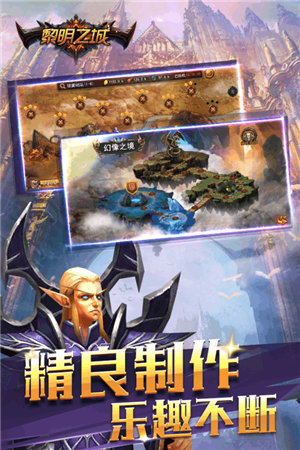 魔法纪元游戏截图
