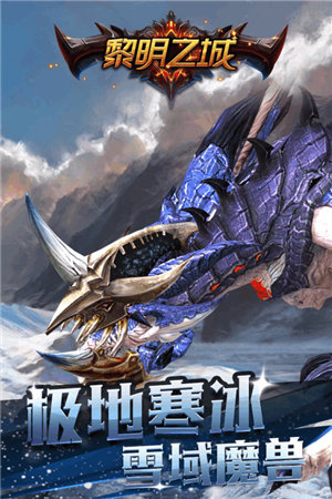 魔法纪元游戏截图
