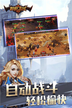 魔法纪元游戏截图