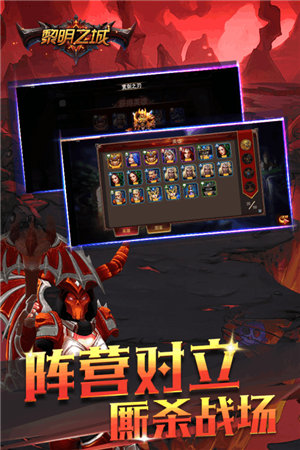 魔法纪元游戏截图