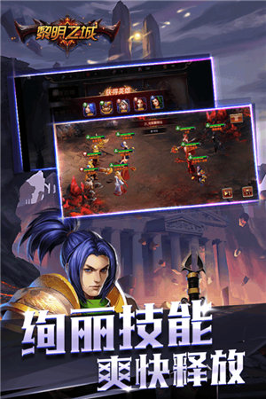 魔法纪元游戏截图