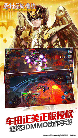 圣斗士星矢：集结游戏截图