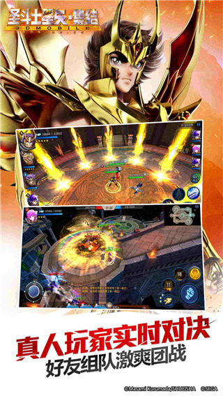 圣斗士星矢：集结游戏截图