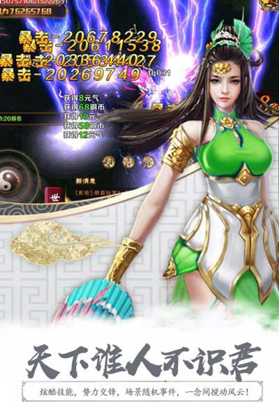 无极剑宗游戏截图
