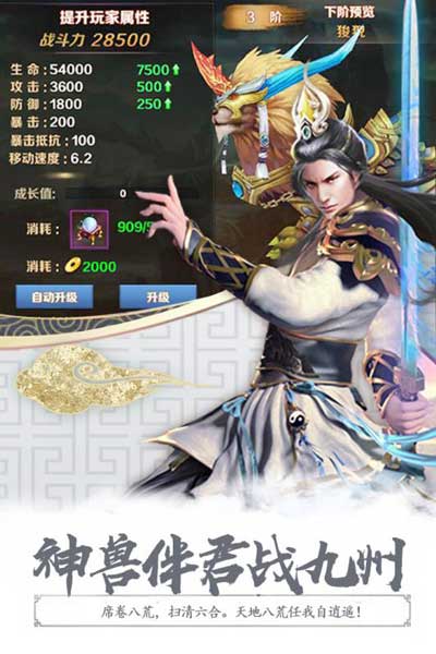 无极剑宗游戏截图
