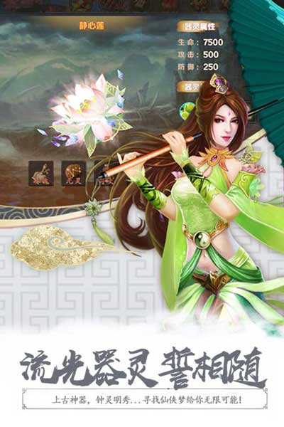 无极剑宗游戏截图