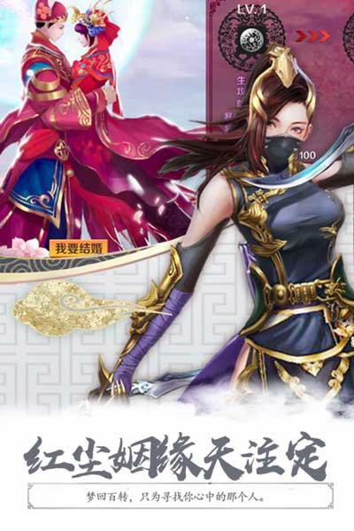 无极剑宗游戏截图