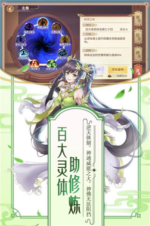 修罗王游戏截图