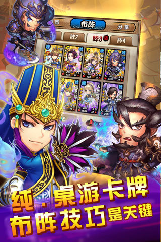 三国又如何游戏截图