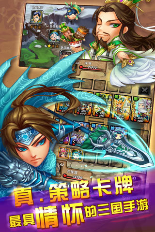 三国又如何游戏截图