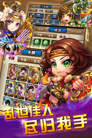 三国又如何游戏截图