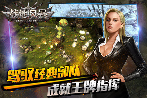 战地风暴游戏截图