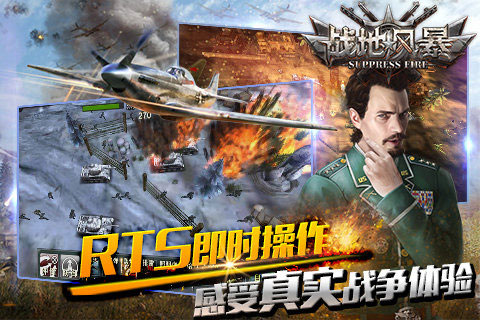 战地风暴游戏截图
