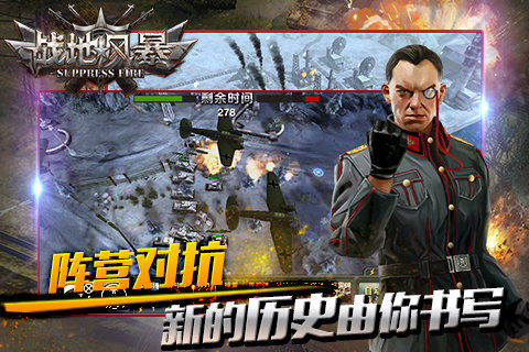 战地风暴游戏截图