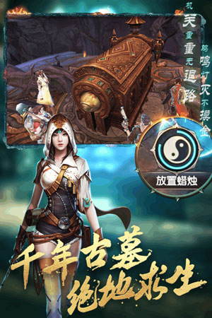 游龙传说游戏截图