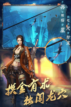 游龙传说游戏截图