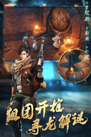 游龙传说游戏截图