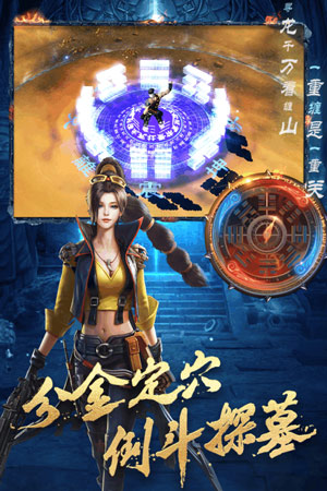 游龙传说游戏截图