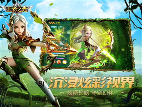 王者之光游戏截图