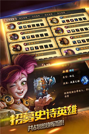 风暴之争游戏截图