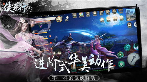 侠客行游戏截图
