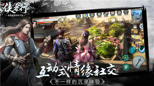 侠客行游戏截图