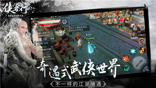 侠客行游戏截图