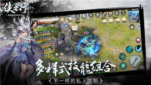 侠客行游戏截图