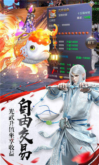 诛仙问道游戏截图