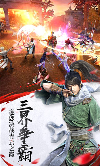 诛仙问道游戏截图