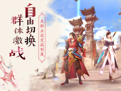 那一剑江湖游戏截图