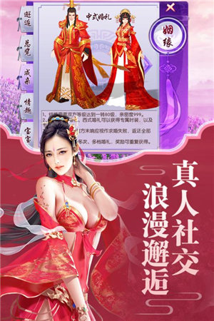 逍遥大侠游戏截图