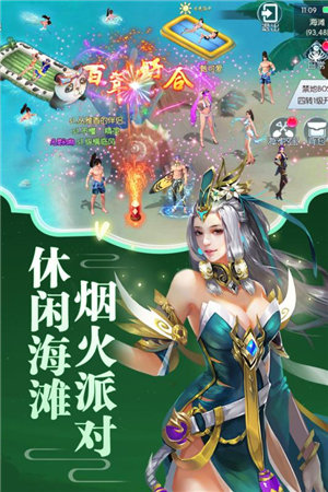 逍遥大侠游戏截图