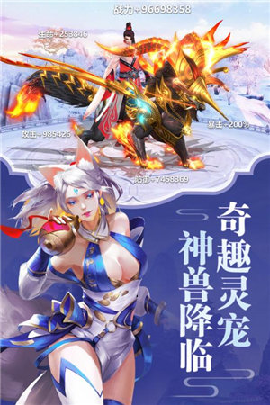 逍遥大侠游戏截图