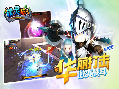 精灵猎人游戏截图