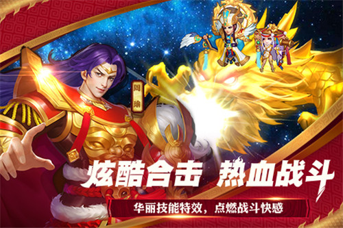 三国杀名将传游戏截图