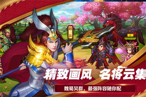 三国杀名将传游戏截图