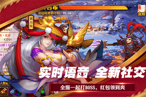 三国杀名将传游戏截图