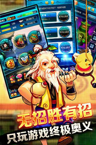 大侠挂个机游戏截图