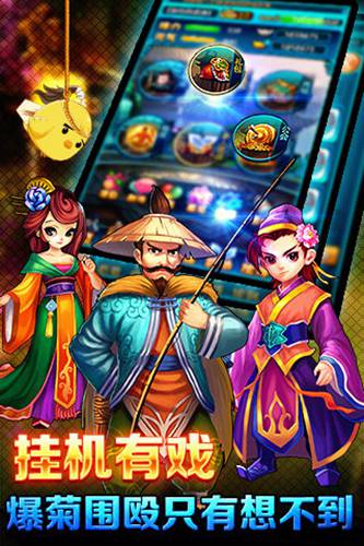 大侠挂个机游戏截图
