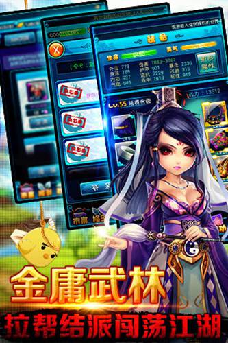 大侠挂个机游戏截图