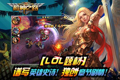 超神之路游戏截图