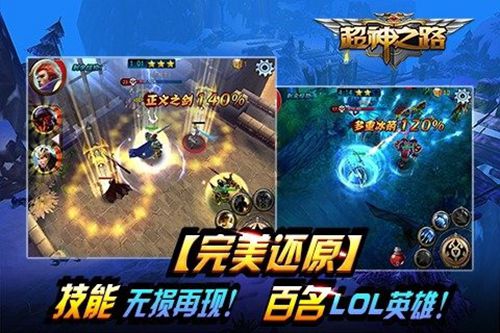 超神之路游戏截图
