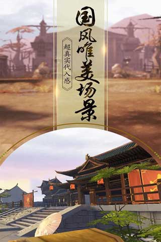 一剑问情游戏截图